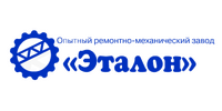 ООО ОРМЗ "ЭТАЛОН"
