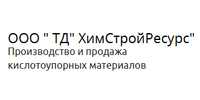 ООО "ТД "ХИМСТРОЙРЕСУРС"