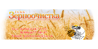 ООО "ГСКБ "ЗЕРНООЧИСТКА"