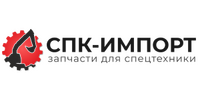 ООО "СПК-ИМПОРТ"