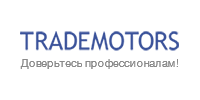 ООО "ТРЕЙД МОТОРС ПЛЮС"