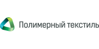 ООО "ПОЛИМЕРНЫЙ ТЕКСТИЛЬ"