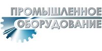 ООО ПК "ПРОМЫШЛЕННОЕ ОБОРУДОВАНИЕ"