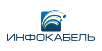 ООО "ИНФОКАБЕЛЬ"