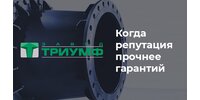 ООО "ЗАВОД ТРИУМФ"