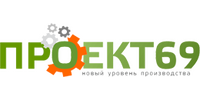 ООО "ПРОЕКТ-69"