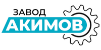 ООО "ЗАВОД АКИМОВ"