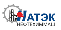 ООО НПО "НАТЭК-НЕФТЕХИММАШ"