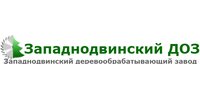 ООО "ЗАПАДНОДВИНСКИЙ ДОЗ"