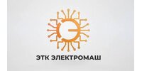 ООО "ЭТК ЭЛЕКТРОНМАШ"