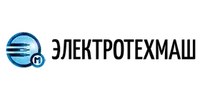 АО "ЭЛЕКТРОТЕХМАШ"
