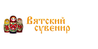 ЗАО "ВЯТСКИЙ СУВЕНИР"