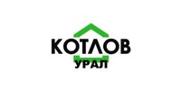 ООО "КОТЛОВ УРАЛ"