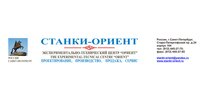 ООО "Станки-Ориент"