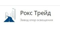 ООО "РОКС ТРЕЙД"
