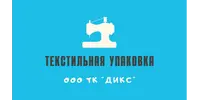 ООО ТК "ДИКС"