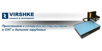 ИП Виршке Александр Евгеньевич