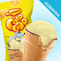 Мороженое Сырный пломбир «Сыр-бор»