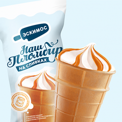 Мороженое «Наш пломбир» вареная сгущенка