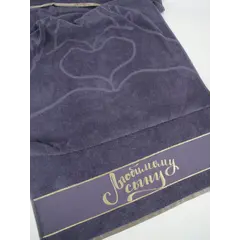 Полотенце подарочное сыну