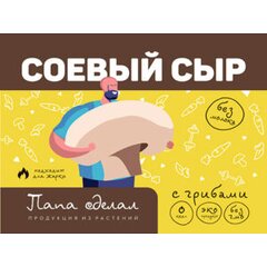 Тофу с грибами