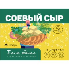 Тофу с укропом