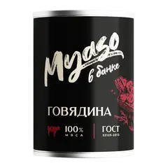 Мясные консервы Говядина