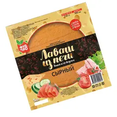 "Лаваш из печи" Сырный. ФУД-ПРО Брендпак