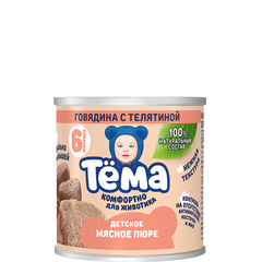 Мясное пюре из говядины с телятиной