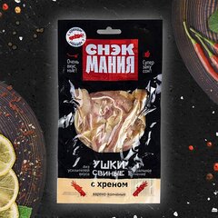 Ушки свиные с хреном 90 г