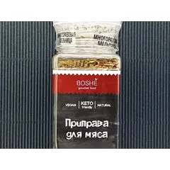 Приправа для мяса и гриля, 60 гр. мельница