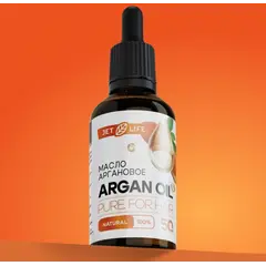Аргановое масло 50 мл