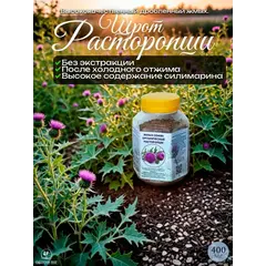 Жмых расторопши