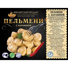 Пельмени с бараниной,ручной лепки.