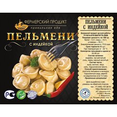 Пельмени с индейкой,ручной лепки