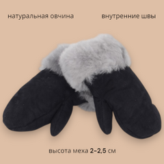 Рукавицы охотничьи