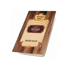 Сыр плавленый «Копченый» 150г. слайс