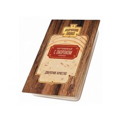 Сыр плавленый «Копченый» с окороком слайс 150г.