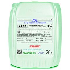 Пенообразователь AFFF