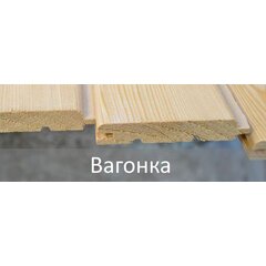 Вагонка