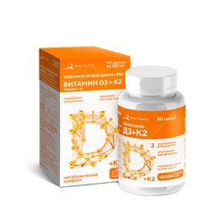 Витамины D3+K2