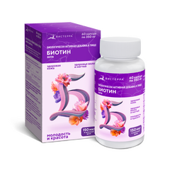 Биотин