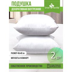 Декоративные подушки внутренние комплект "Лайт" 40х40 см, 2 шт