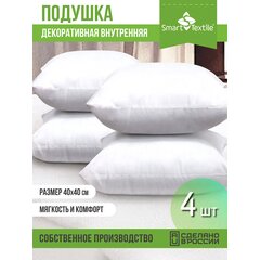 Декоративные подушки внутренние комплект "Лайт" 40х40 см, 4 шт