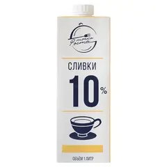 Сливки питьевые ультрапастеризованные м.д.ж. 10%