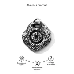 Подвеска из серебра - планета Солнце