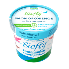 Биомороженое кисломолочное BIOFLY Натуральная Ваниль
