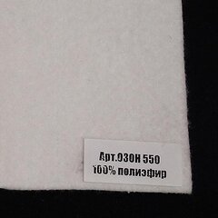 Полиэфирное нетканое полотно ОЗОН-К 550 г/м²