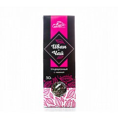 Иван-чай традиционный с малиной (50г)