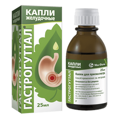 Спазмолитическое средство растительного происхождения Гастрогуттал®